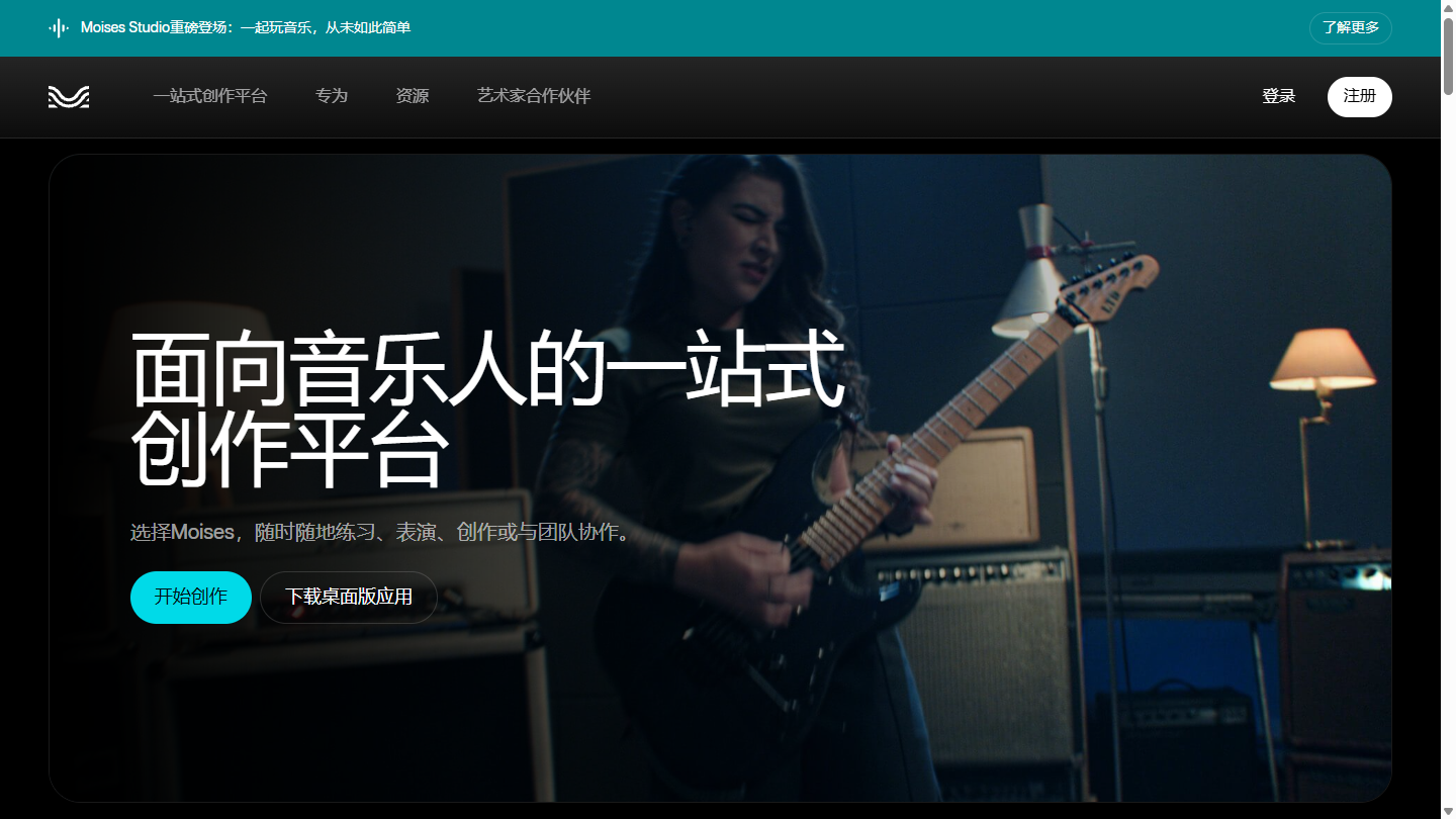 Moises官网首页界面截图