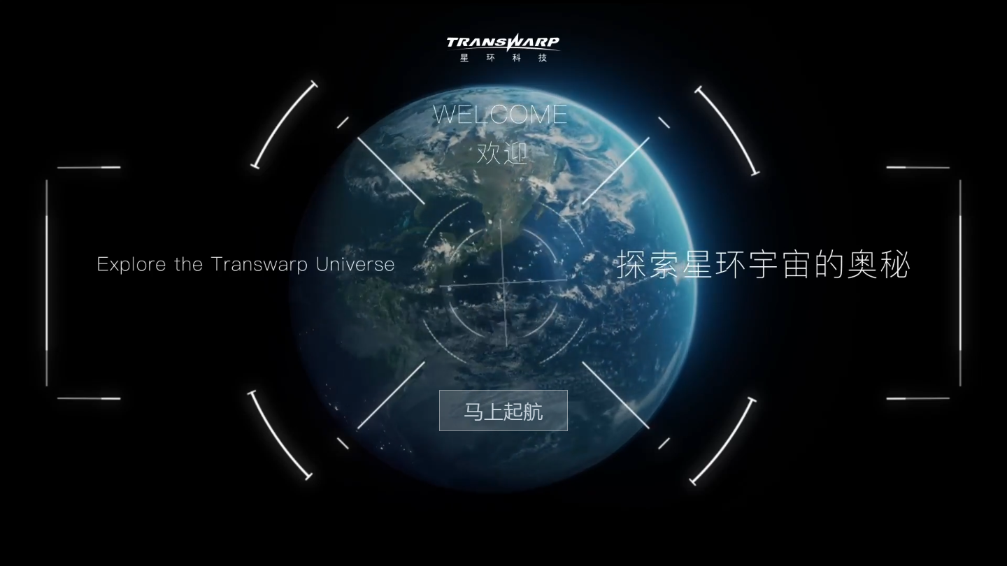 星环科技官网首页界面截图
