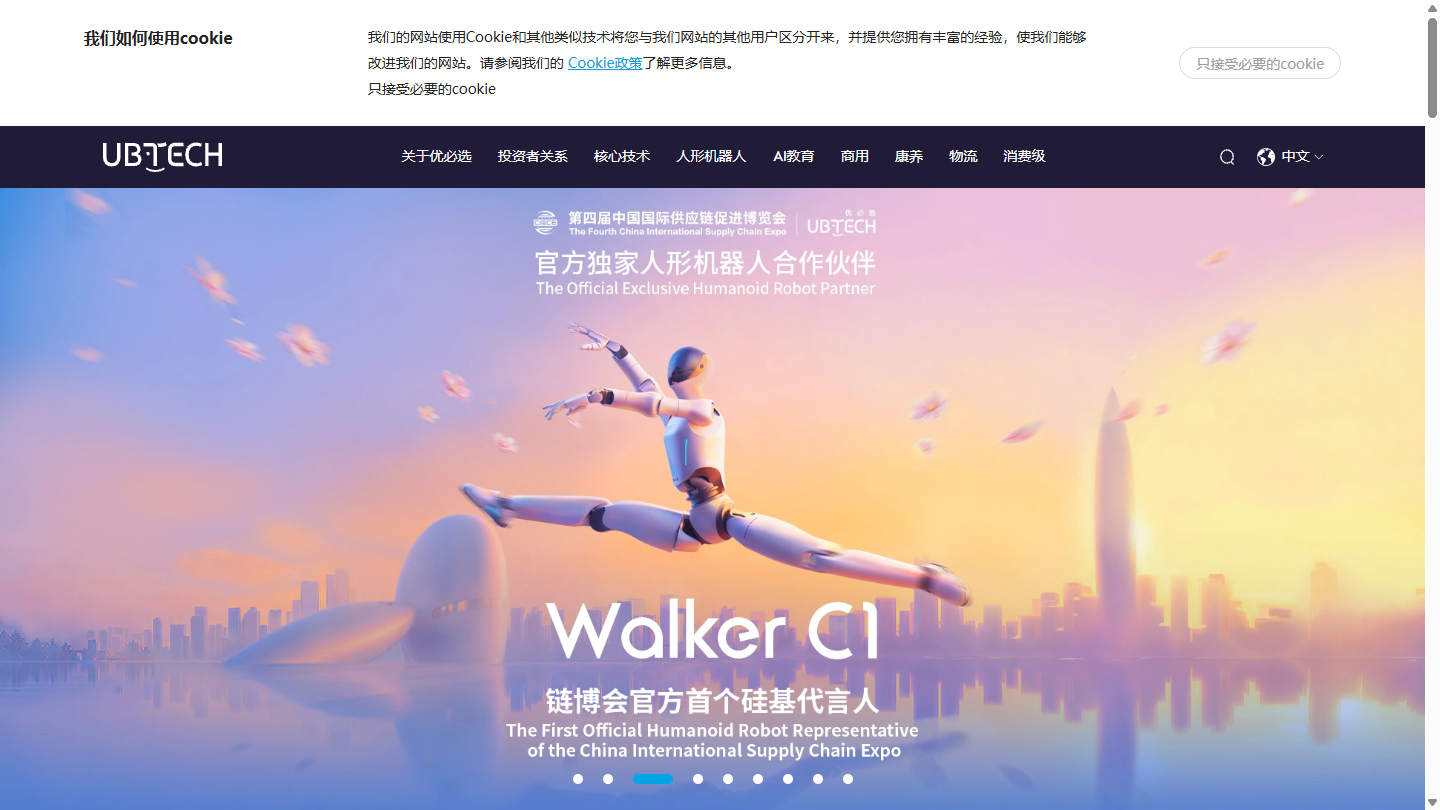 优必选科技官网首页界面截图