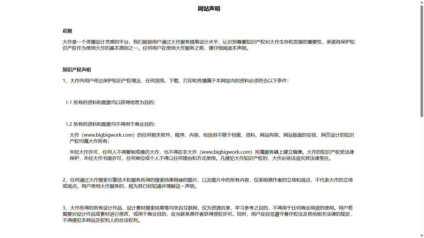 大作官网首页界面截图