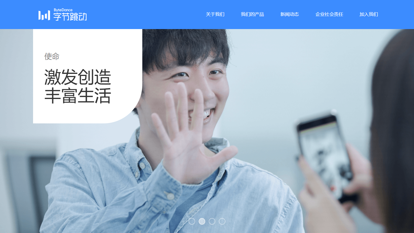 字节跳动官网首页界面截图