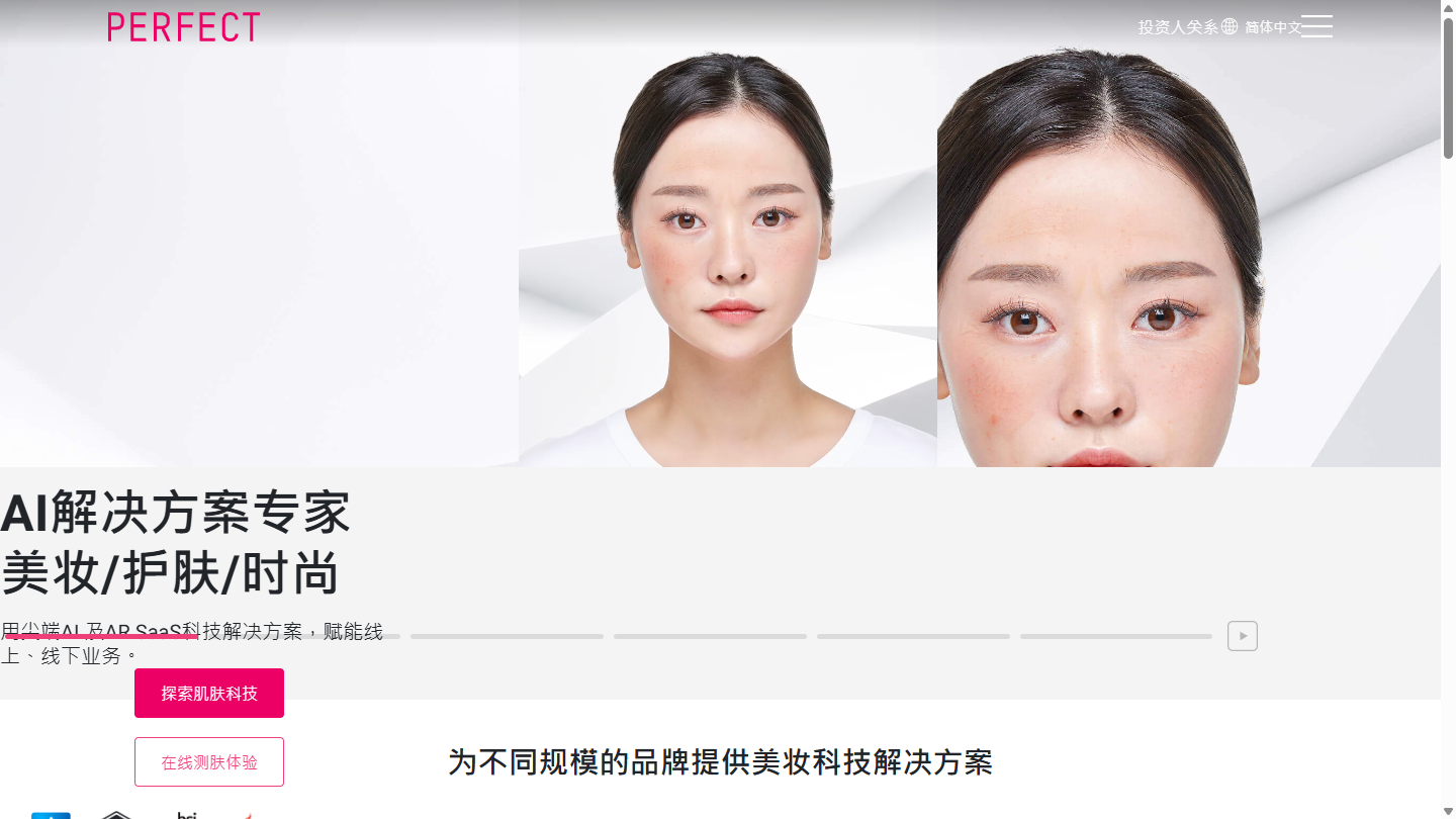 玩美移动官网首页界面截图