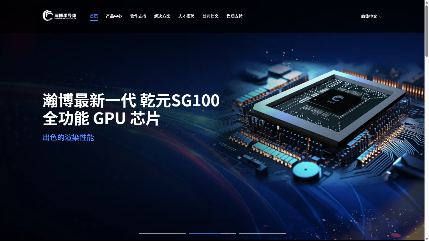 瀚博半导体官网首页界面截图