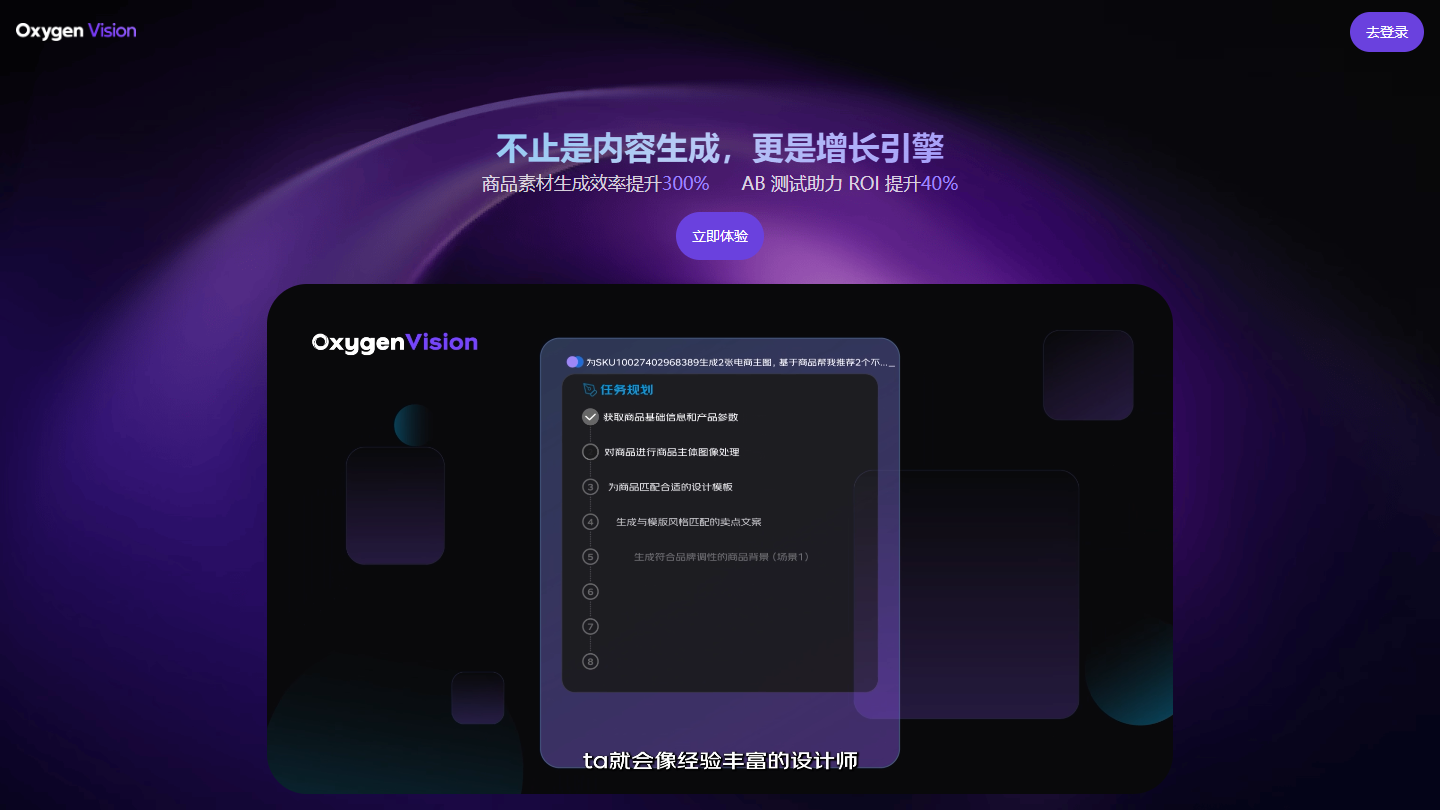 京东言犀官网首页界面截图