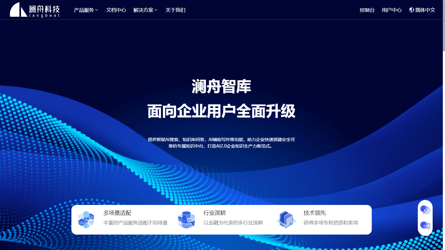 澜舟科技官网 – 以 NLP 为基础的认知智能公司｜澜舟科技官方入口